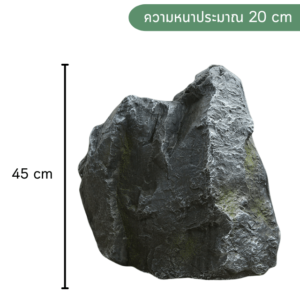 หินเทียม ไฟเบอร์กลาส ก้อนหิน