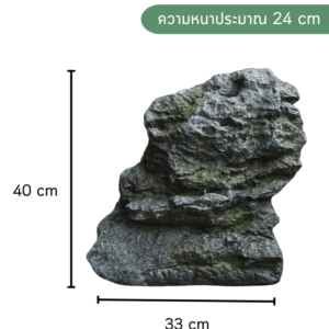 หินเทียม ไฟเบอร์กลาส ก้อนหิน