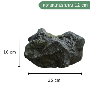 หินเทียม ไฟเบอร์กลาส ก้อนหิน