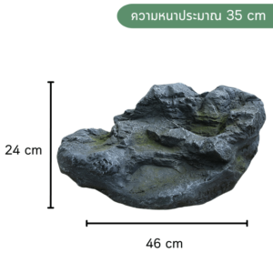 หินเทียม ไฟเบอร์กลาส ก้อนหิน