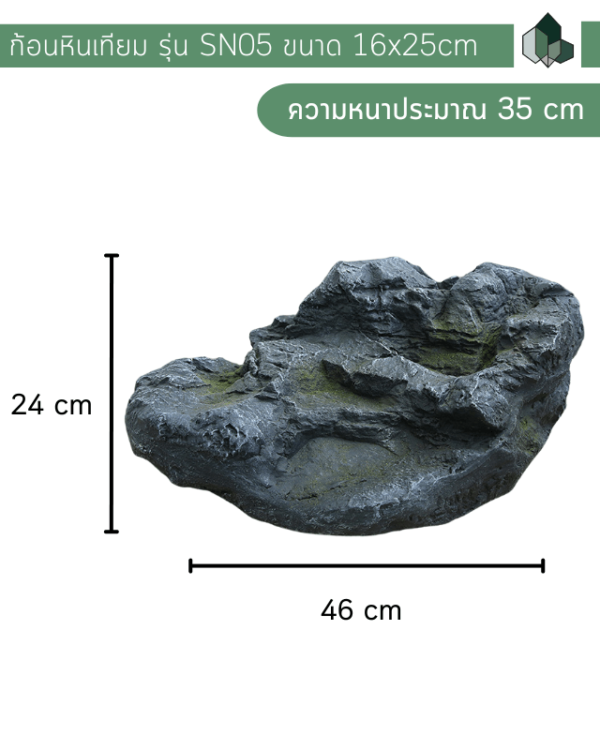 หินเทียม ไฟเบอร์กลาส ก้อนหิน