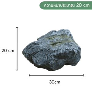 หินเทียม ไฟเบอร์กลาส ก้อนหิน