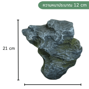 หินเทียม ไฟเบอร์กลาส ก้อนหิน