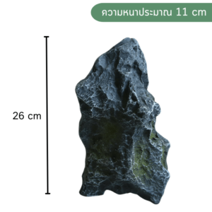 หินเทียม ไฟเบอร์กลาส ก้อนหิน