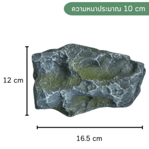 หินเทียม ไฟเบอร์กลาส ก้อนหิน