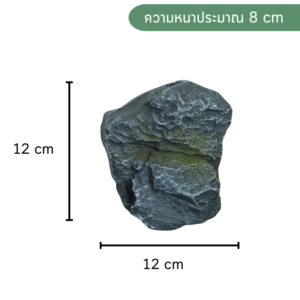 หินเทียม ไฟเบอร์กลาส ก้อนหิน