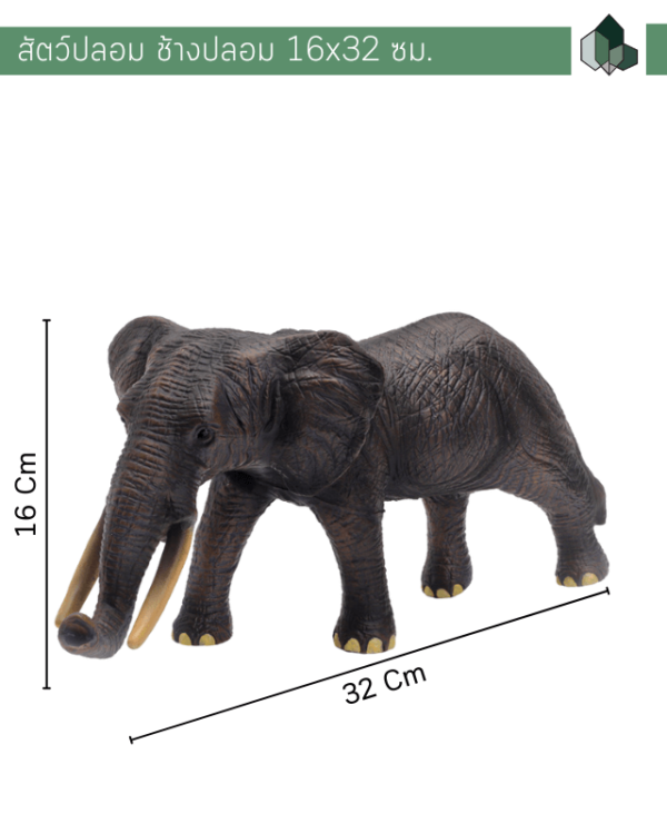 สัตวเทียม สัตว์ปลอม สัตว์ประดิษฐ์ ช้างปลอม