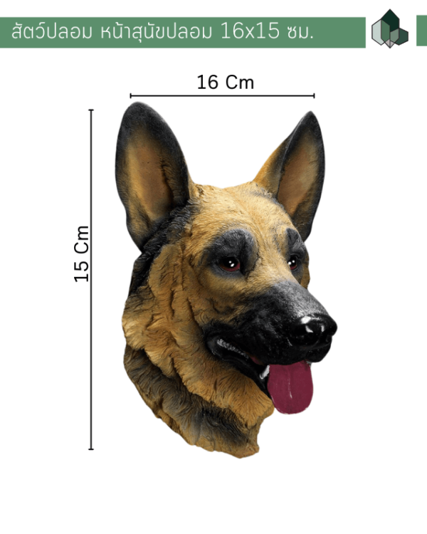 หัวหมาเทียม หัวสัตว์แต่งผนัง สัตว์ปลอมแต่งผนัง รูปปั้นแต่งผนัง