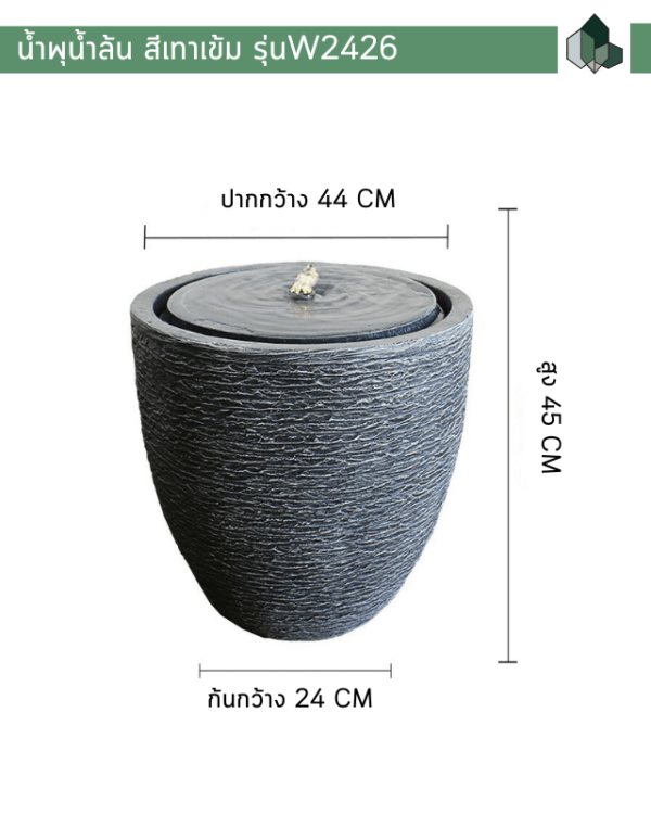 น้ำตกเทียม น้ำพุ น้ำล้น ทรงถ้วย สีเทาเข้ม