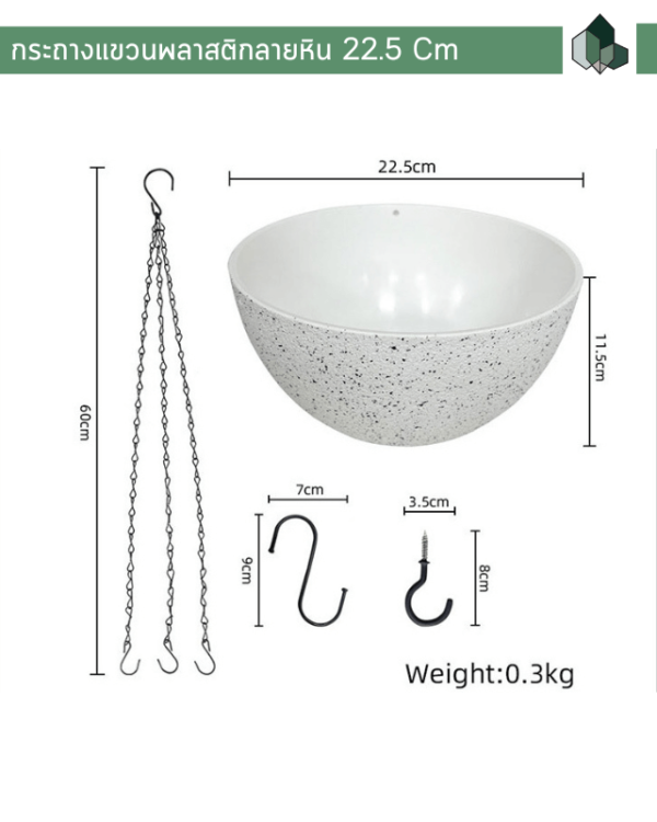 กระถางต้นไม้ กระถางพลาสติก กระถางแขวน (12)